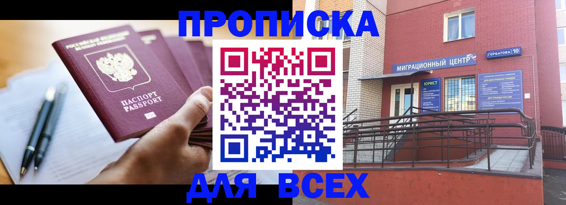 временная регистрация собственник в Алапаевске