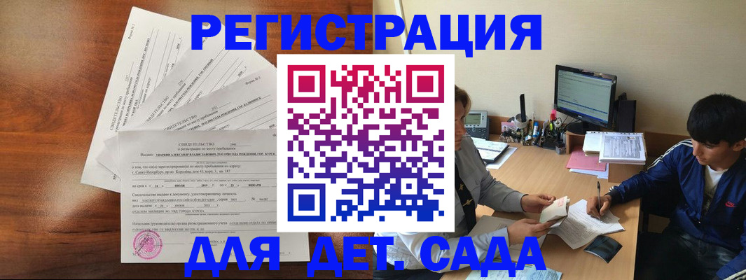 временная регистрация в Алапаевске