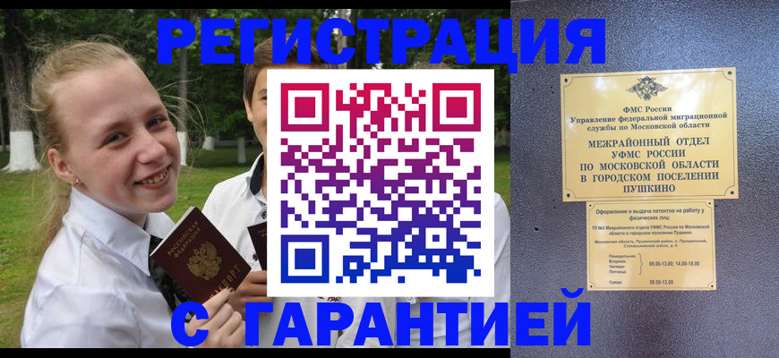 временная регистрация законно в Алапаевске