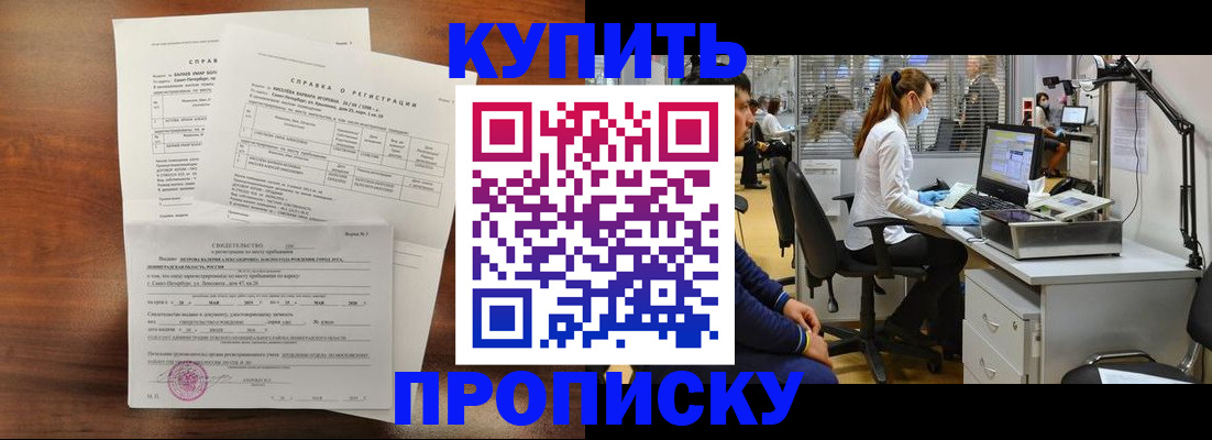 временная регистрация купить в Алапаевске