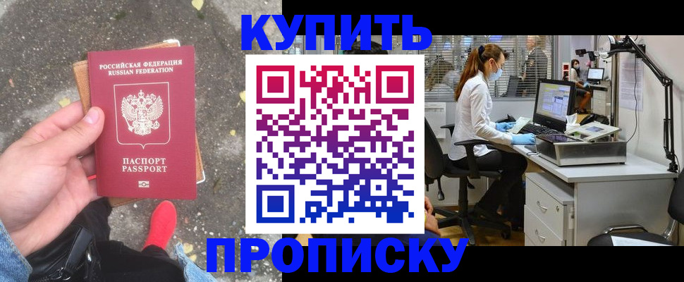 временная регистрация купить в Алапаевске