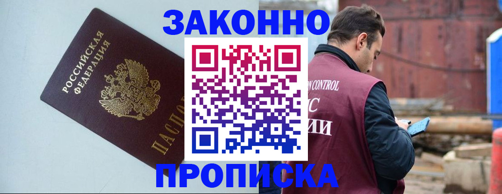 прописка от собственника в Алапаевске
