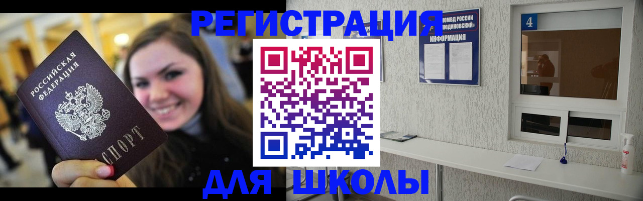 прописка регистрация в Алапаевске